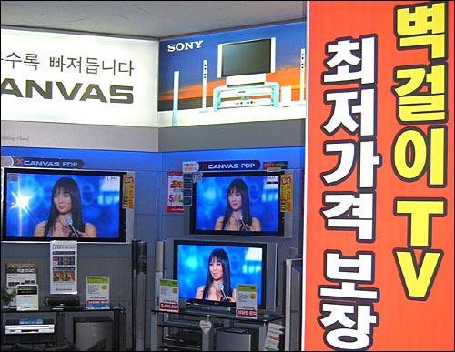 한 전자 전문매장에 전시된 TV들. 